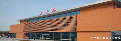 廣州到宜興物流專(zhuān)線(xiàn),廣州到宜興貨運(yùn)公司