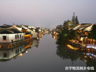 廣州到桐鄉(xiāng)物流專線,廣州到桐鄉(xiāng)貨運(yùn)公司