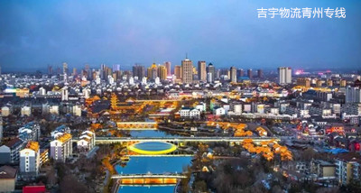 廣州到青州物流專線,廣州到青州貨運(yùn)公司