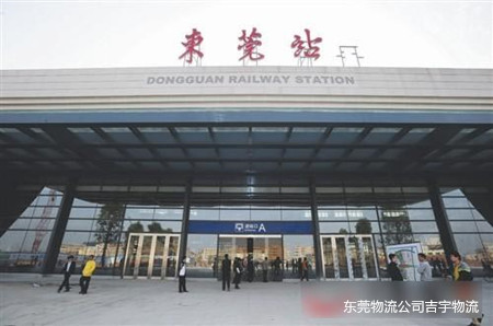 東莞物流專線,東莞貨運(yùn)公司