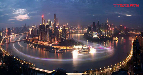 廣州到重慶物流專(zhuān)線(xiàn),廣州到重慶貨運(yùn)公司