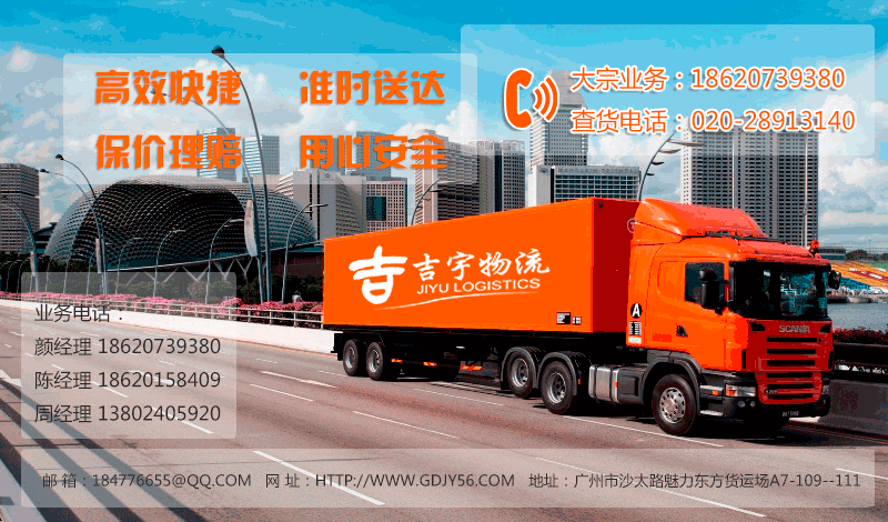 廣州到酒泉物流專(zhuān)線,廣州到酒泉貨運(yùn)公司